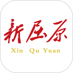 新屈原2026官方新版图标