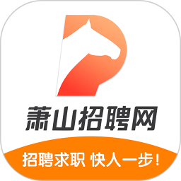 萧山招聘网2026官方新版图标