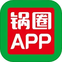 应用icon-锅圈APP2024官方新版