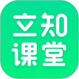 立知课堂2025官方新版图标
