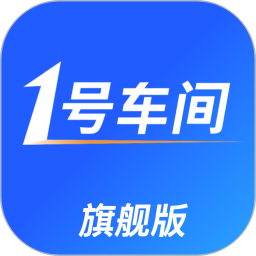 1号车间2026官方新版图标