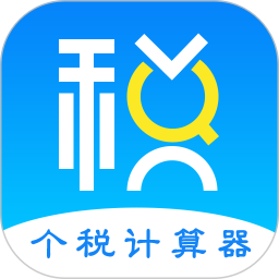 应用icon-个人所得税管家2024官方新版