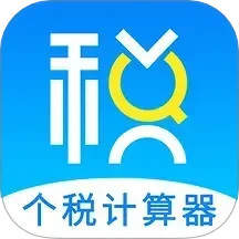 个人所得税管家2025官方新版图标