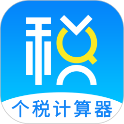 个人所得税管家2026官方新版图标