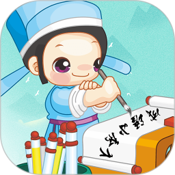 成语小秀才 4.3.4