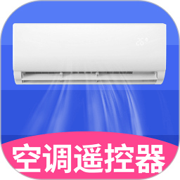 应用icon-空调智能遥控2024官方新版