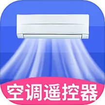 应用icon-空调智能遥控2024官方新版