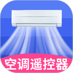 应用icon-空调智能遥控器+2024官方新版