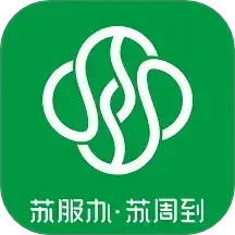 苏周到2025官方新版图标