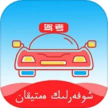 应用icon-哈语考车证2024官方新版