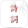 诗词歌赋鸿蒙版
