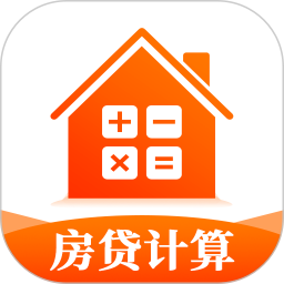 房贷计算器 2.3.1