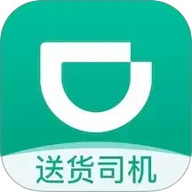 滴滴送货司机2025官方新版图标