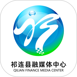大美祁连2026官方新版图标