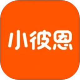 小彼恩2026官方新版图标