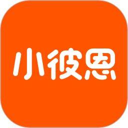 小彼恩2026官方新版图标
