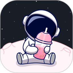宇宙奶茶館