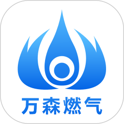 万森燃气2026官方新版图标