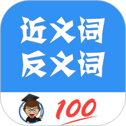 应用icon-近义词反义词查询2024官方新版
