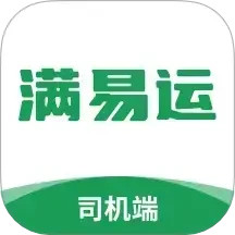 满易运司机2025官方新版图标