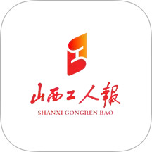 山西工人报2026官方新版图标