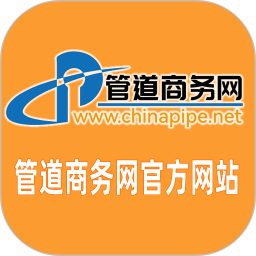 管道商务网2025官方新版图标
