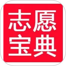 高考志愿宝典2025官方新版图标