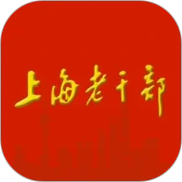 上海老干部2026官方新版图标