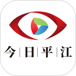 今日平江2025官方新版图标