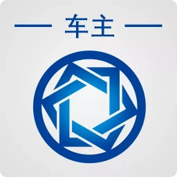 信来车往车主2025官方新版图标