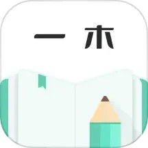 应用icon-一木记账2024官方新版