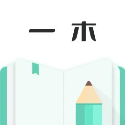 一木记账2025官方新版图标