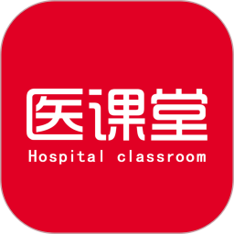 医课堂2026官方新版图标