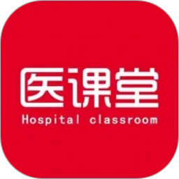 医课堂2026官方新版图标