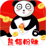 熊猫粉赚鸿蒙版