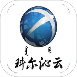 科尔沁云2025官方新版图标