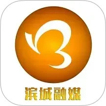 滨城融媒2025官方新版图标