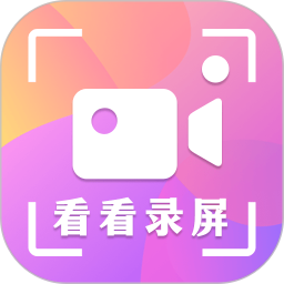 应用icon-录屏2024官方新版