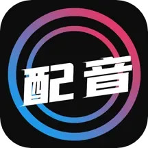 配音2025官方新版图标