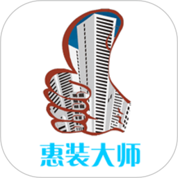 惠装大师2025官方新版图标