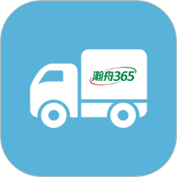 瀚舟物流365平台手机APP2026官方新版图标