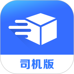 货速达司机端系统2025官方新版图标