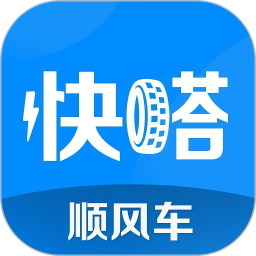 应用icon-快嗒顺风车2024官方新版