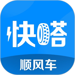 快嗒顺风车2026官方新版图标