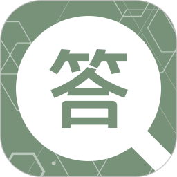 同事答2026官方新版图标