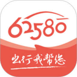 62580司机端2026官方新版图标