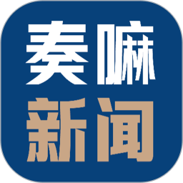 奏嘛新闻2025官方新版图标