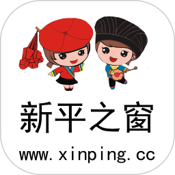 新平之窗2026官方新版图标