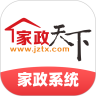 家政天下鸿蒙版