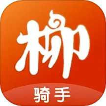应用icon-柳淘骑手端2024官方新版